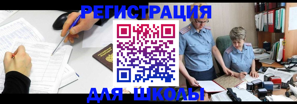 временная регистрация собственник в Донском