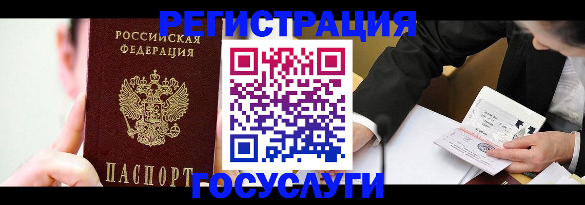 прописка иностранных граждан в Донском