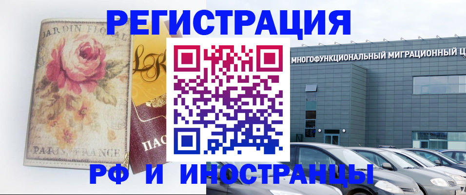 прописка законно в Донском
