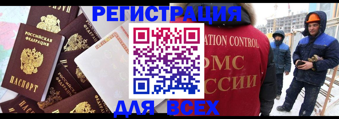 временная регистрация собственник в Донском